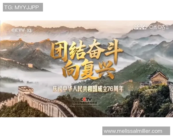 CCTV1直播精彩赛事回顾：激情、拼搏、团结与社会影响